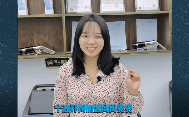 宁波鄞州加盟商周雯雯谈东吴易洁